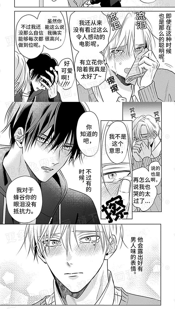 第15章：没有抵抗力