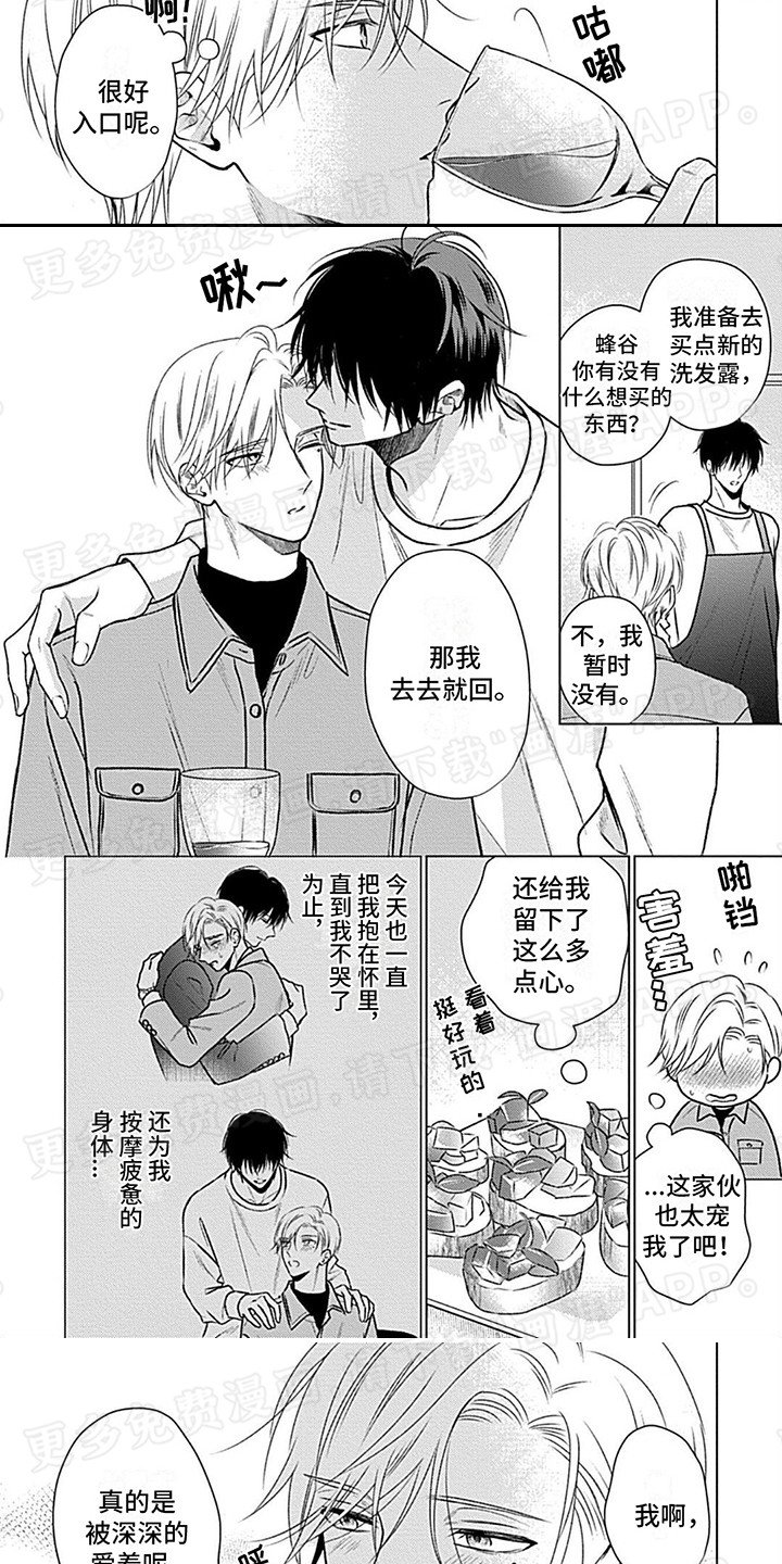 第16章：辛苦了