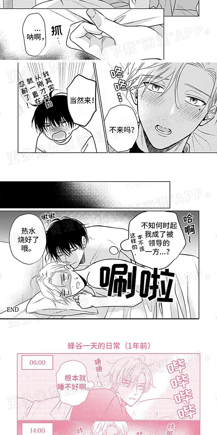 第17章：坦率（完结）