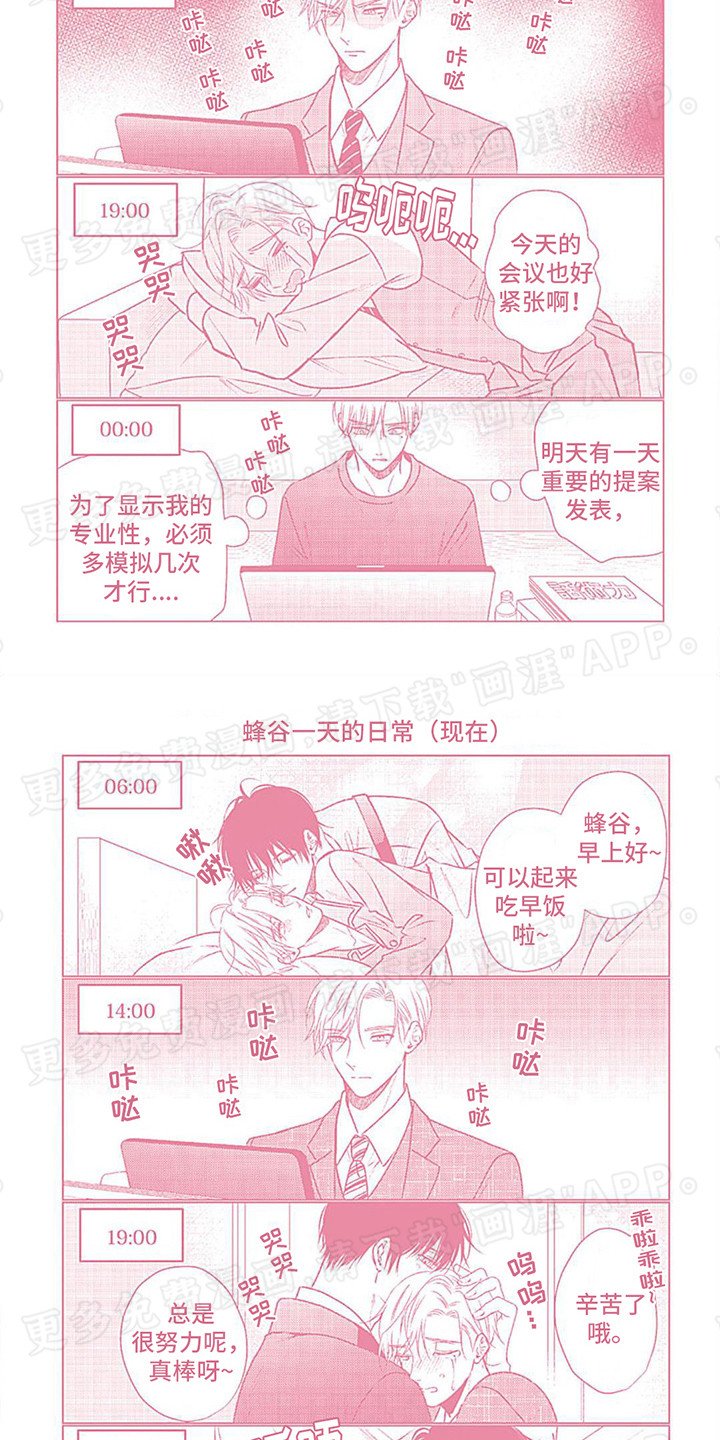第17章：坦率（完结）