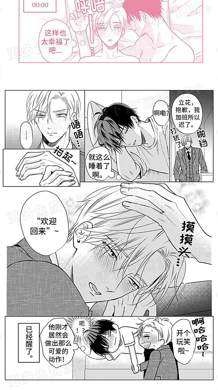 第17章：坦率（完结）