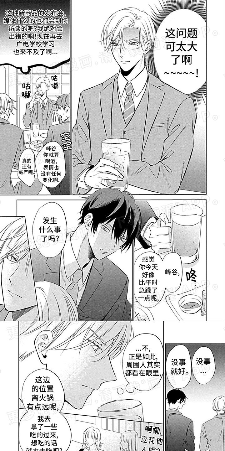 第2章：被发现