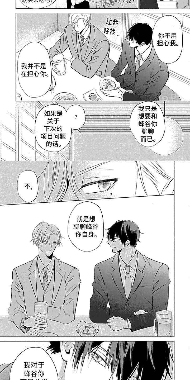 第2章：被发现