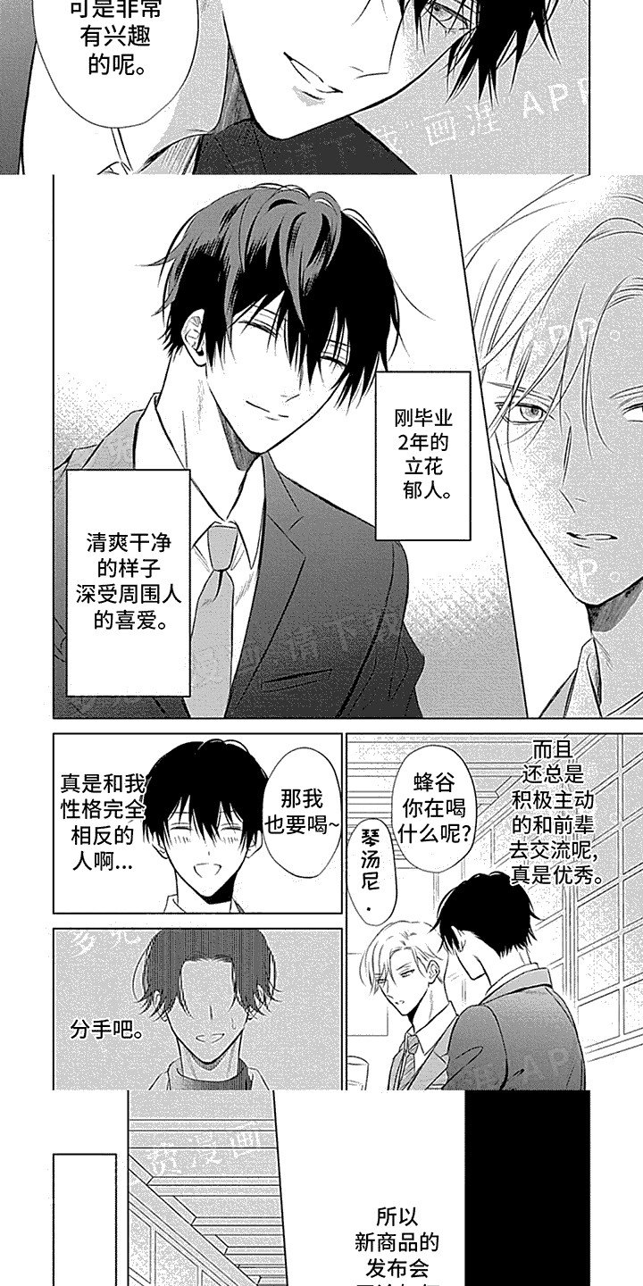 第2章：被发现