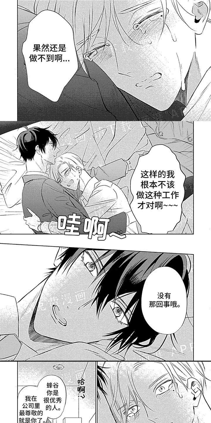 第2章：被发现