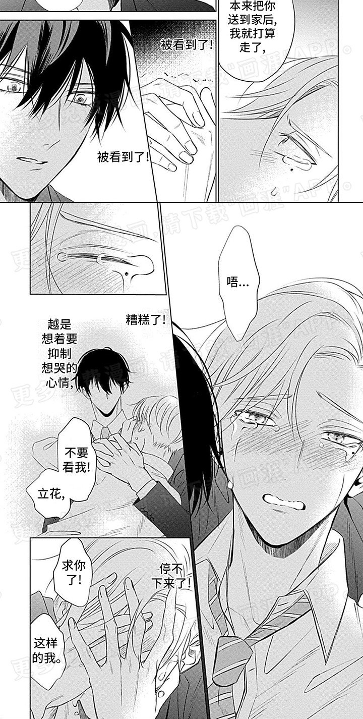 第2章：被发现
