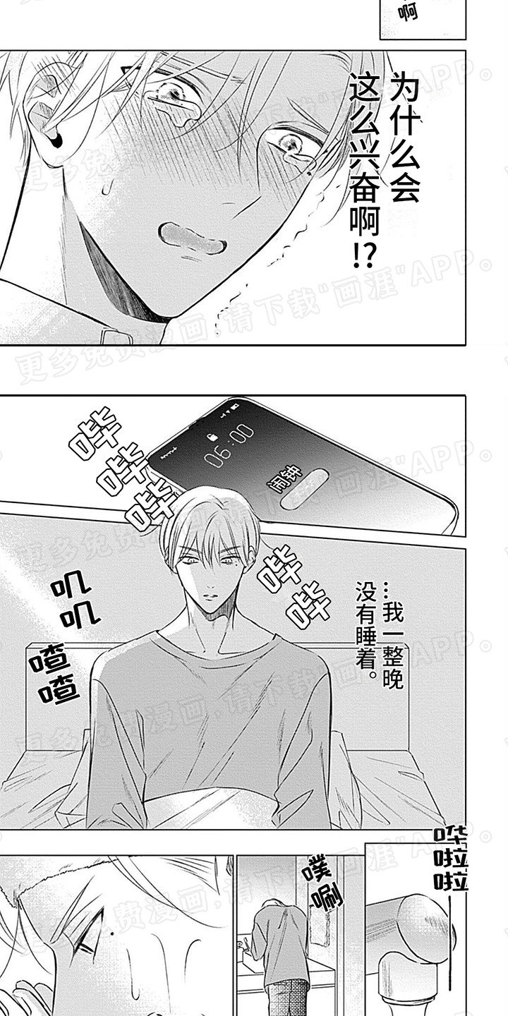 第3章：很可爱