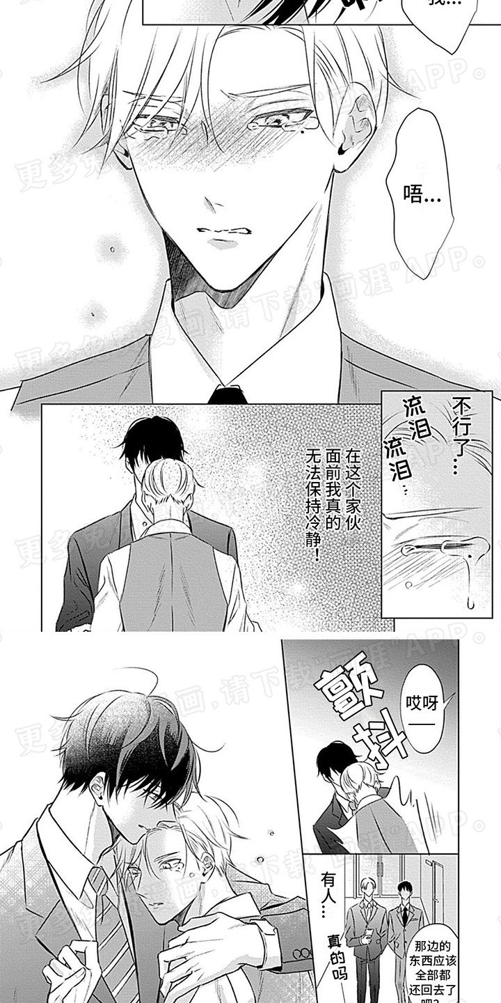 第4章：并不难堪