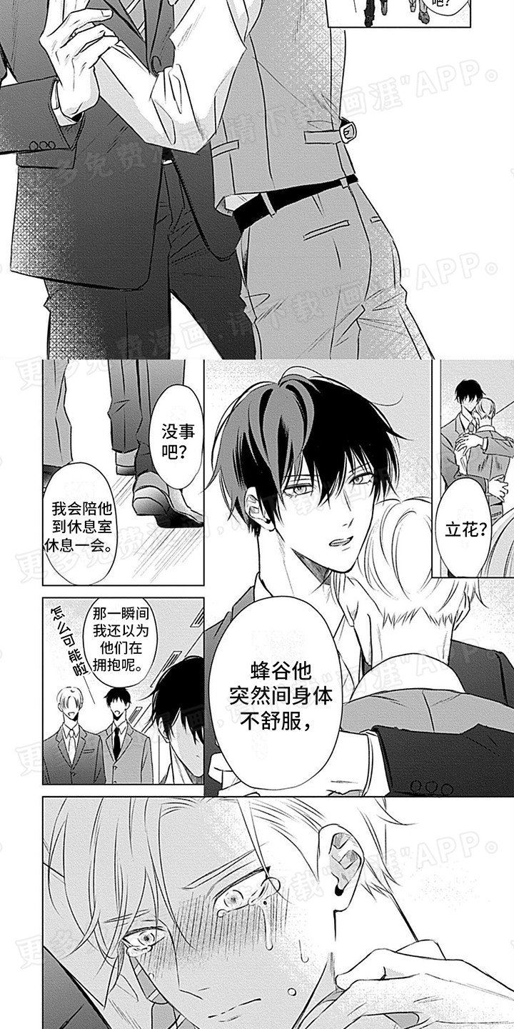 第4章：并不难堪