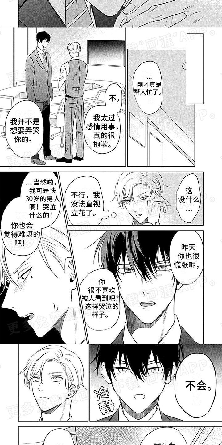 第4章：并不难堪