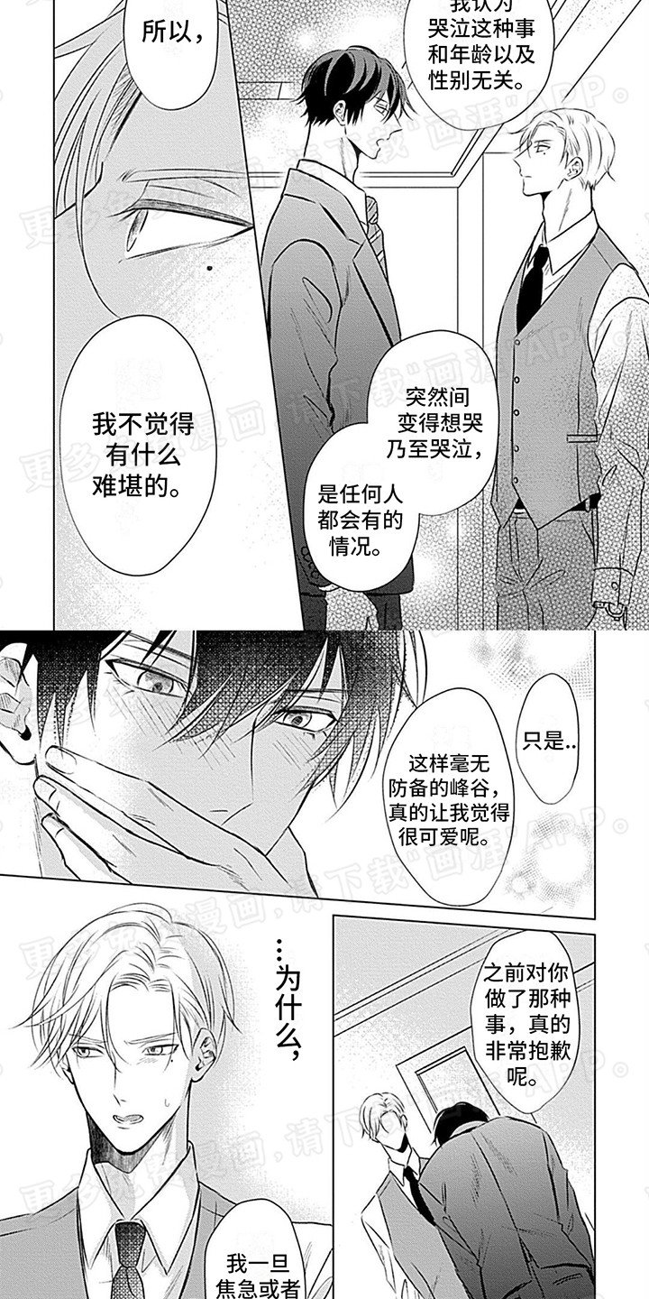 第4章：并不难堪