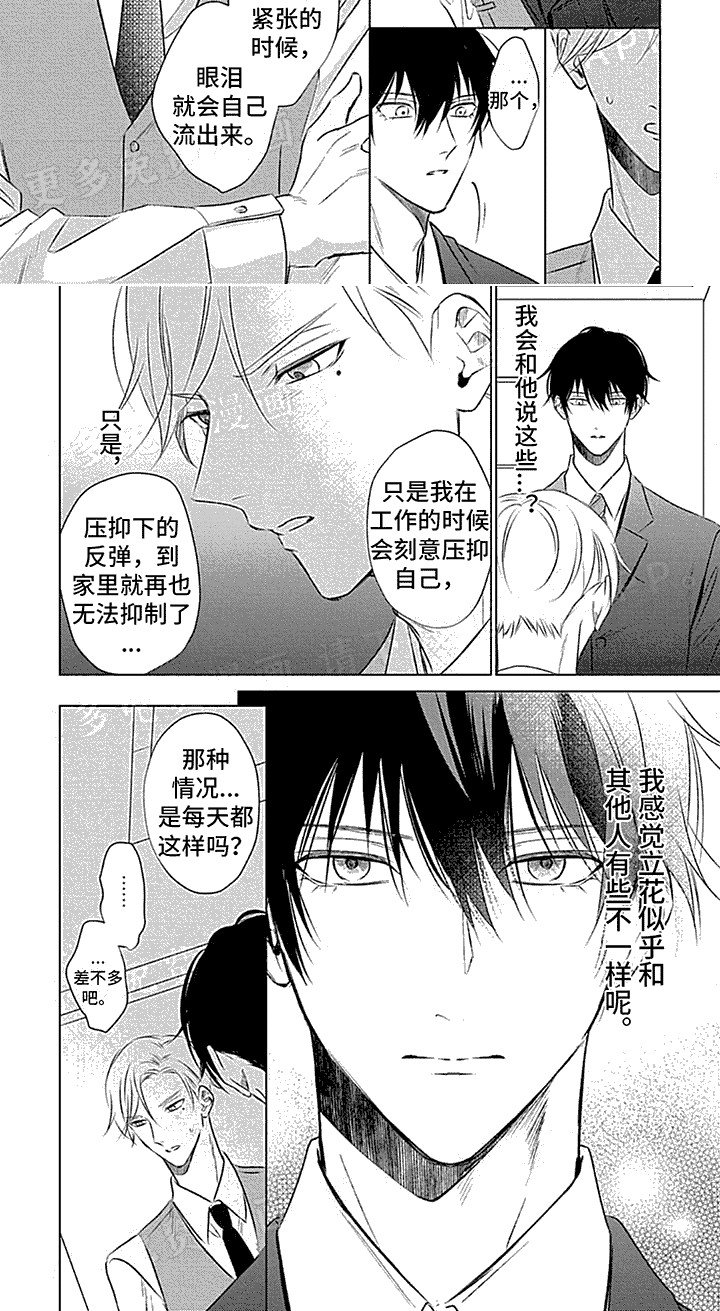 第4章：并不难堪