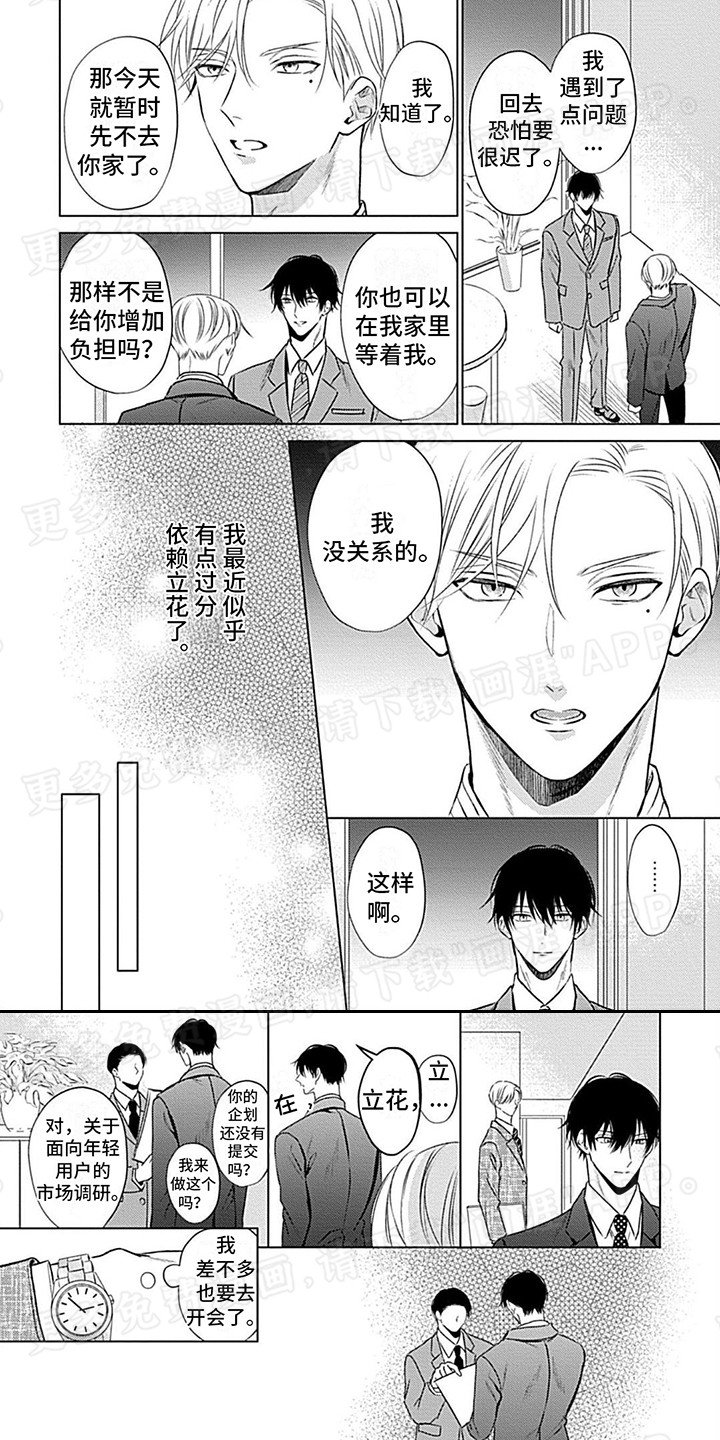 第7章：过于依赖