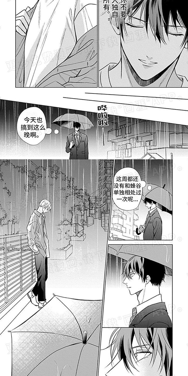 第8章：不必忍耐