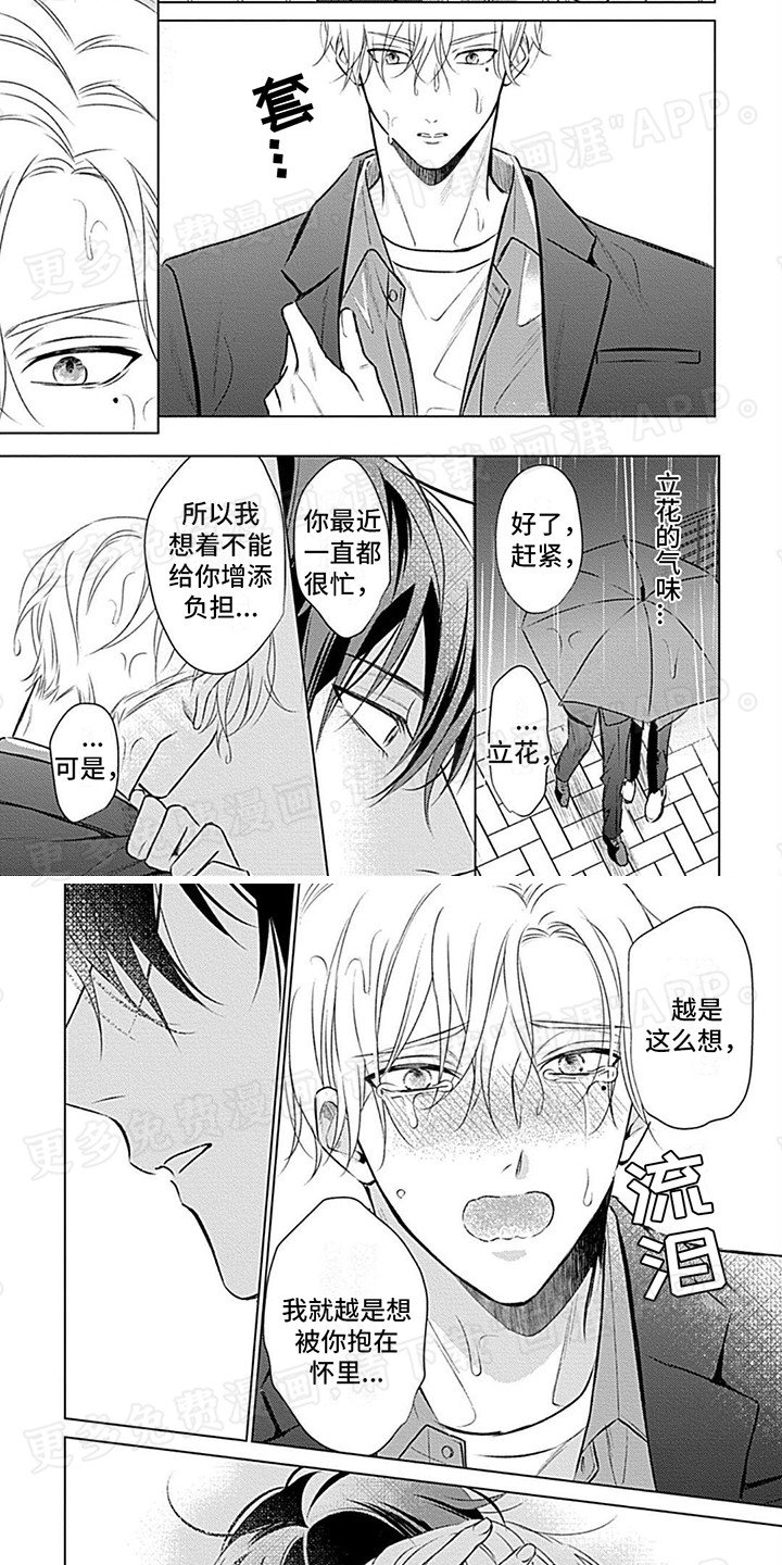 第8章：不必忍耐