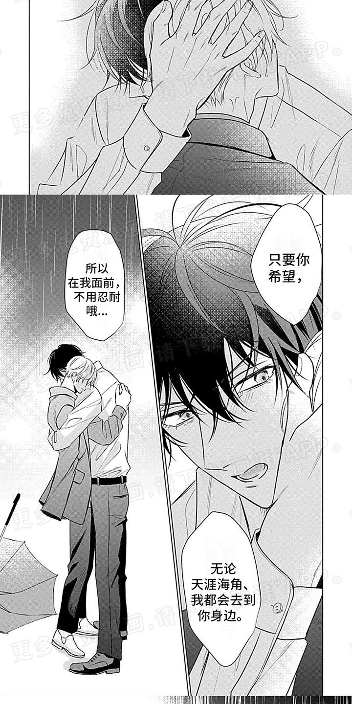 第8章：不必忍耐