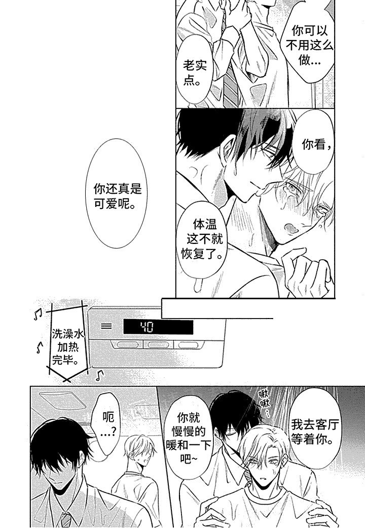 第8章：不必忍耐