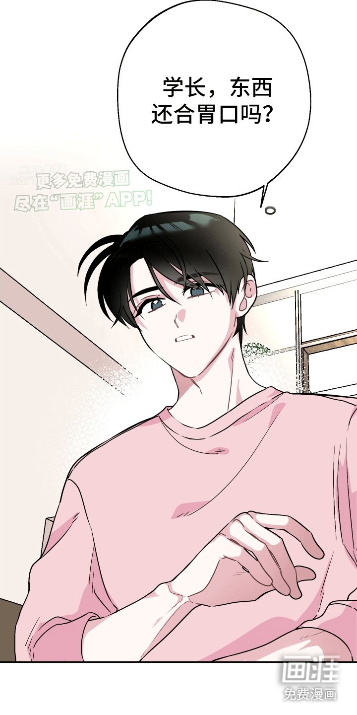 第1章：校草