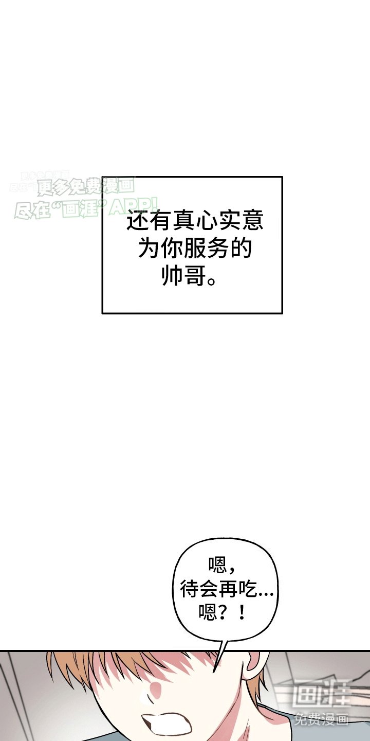 第1章：校草