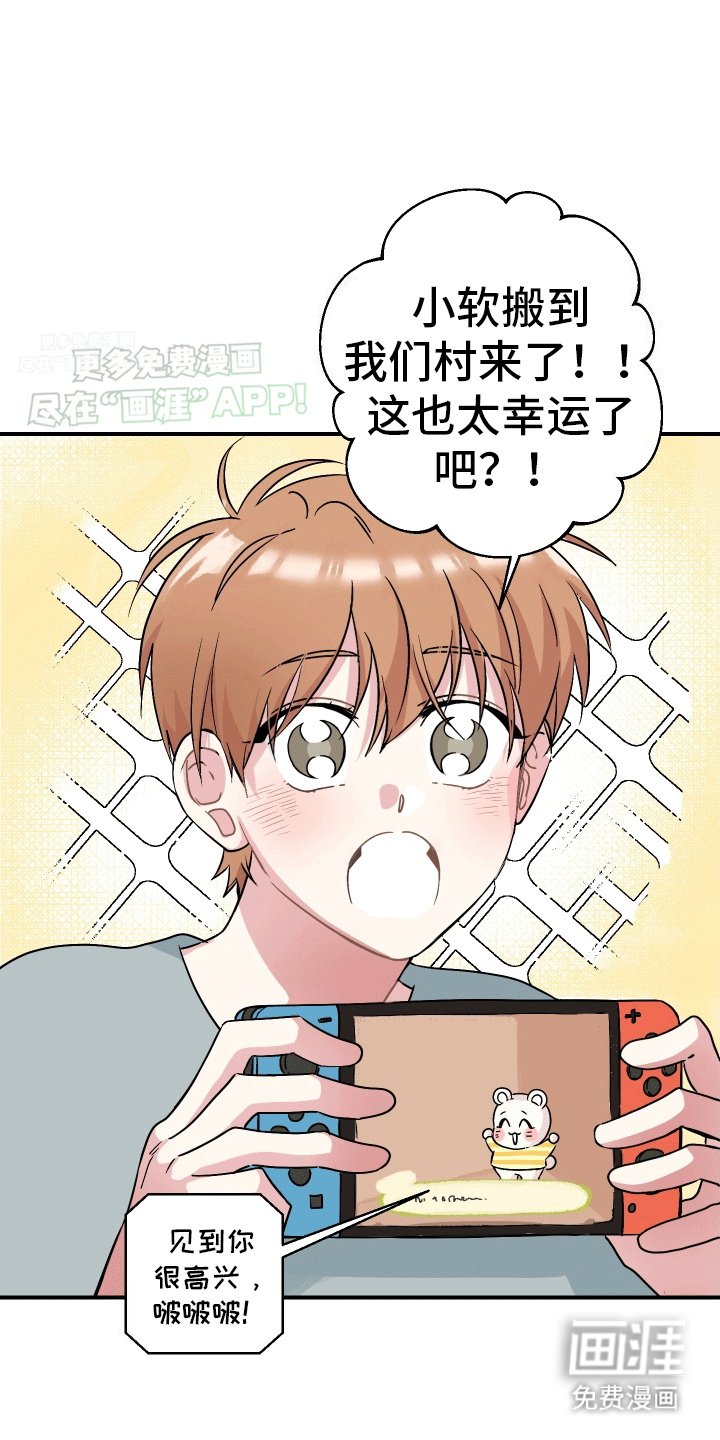第1章：校草