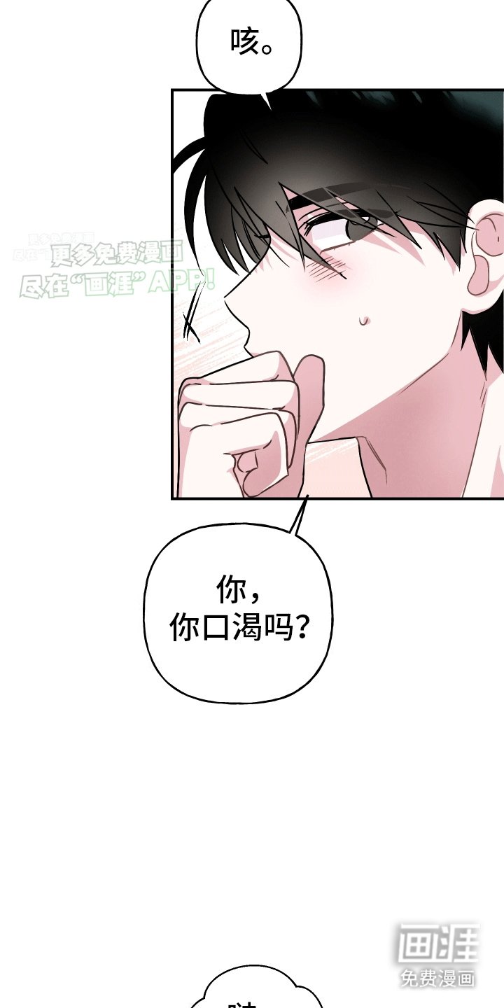 第1章：校草
