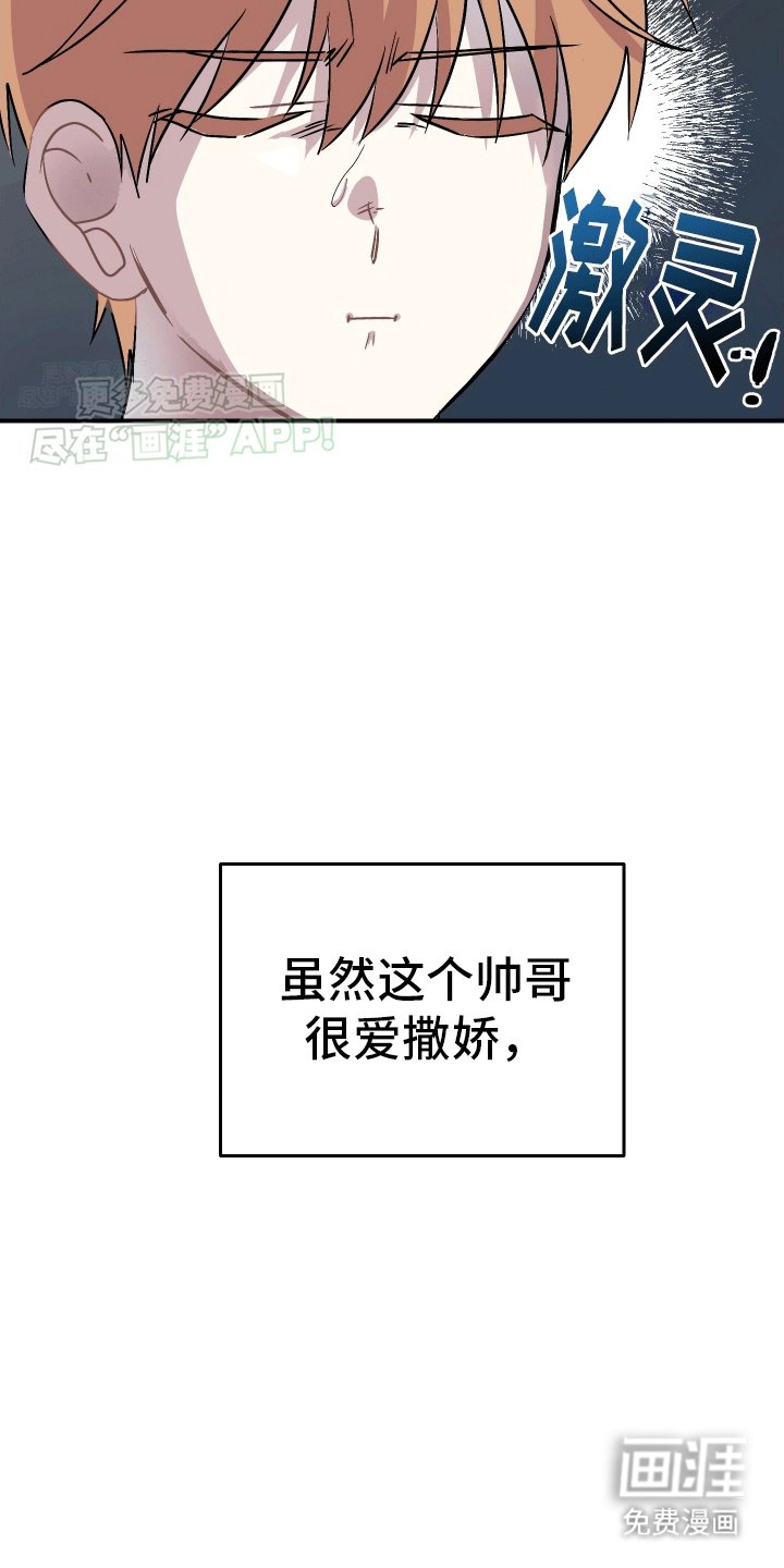 第1章：校草