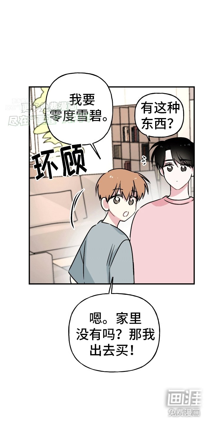 第1章：校草