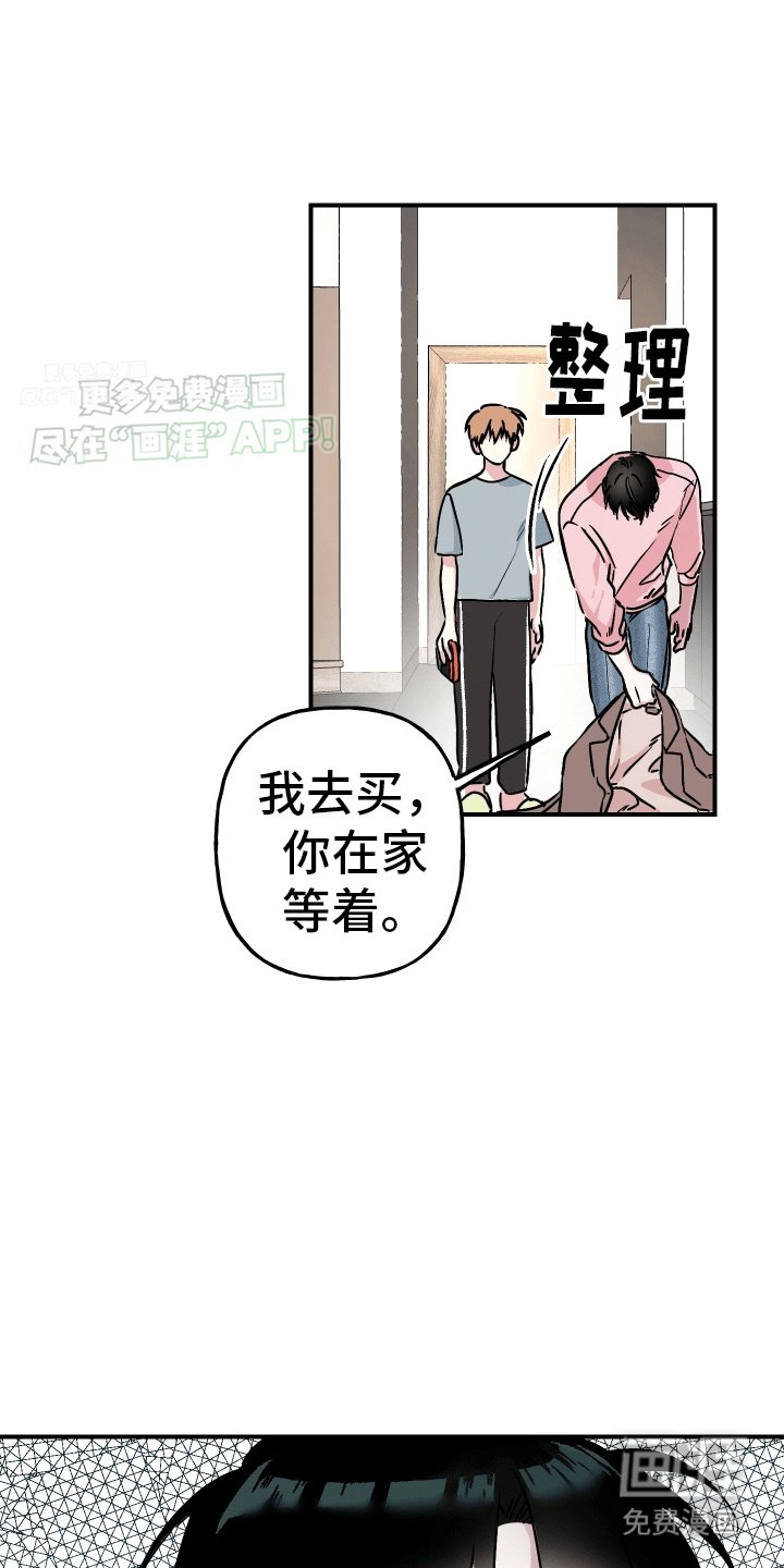 第1章：校草