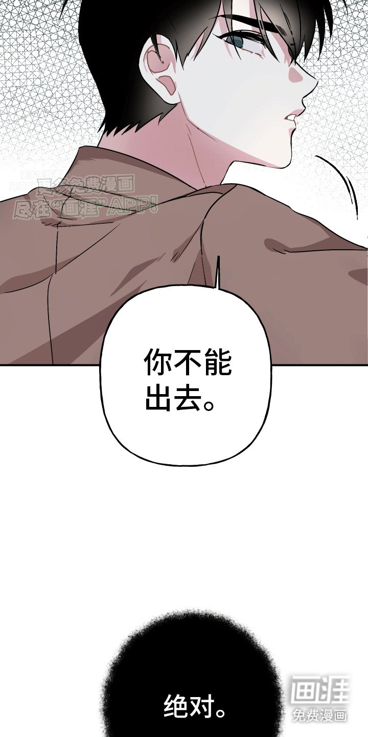 第1章：校草