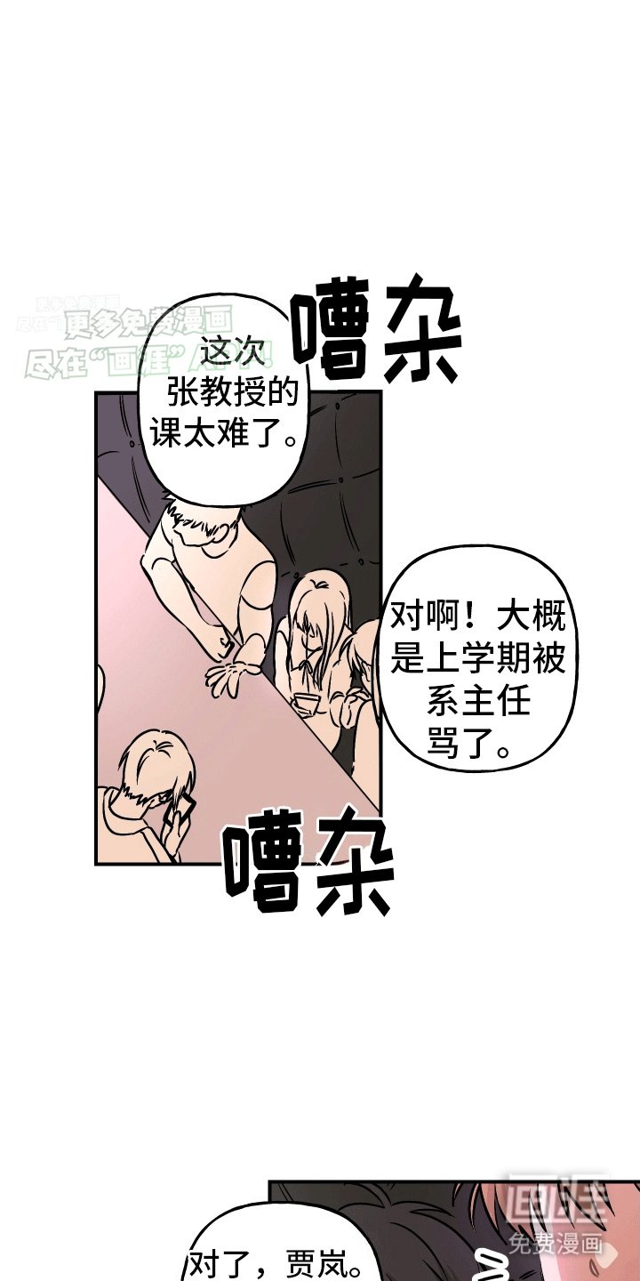 第1章：校草