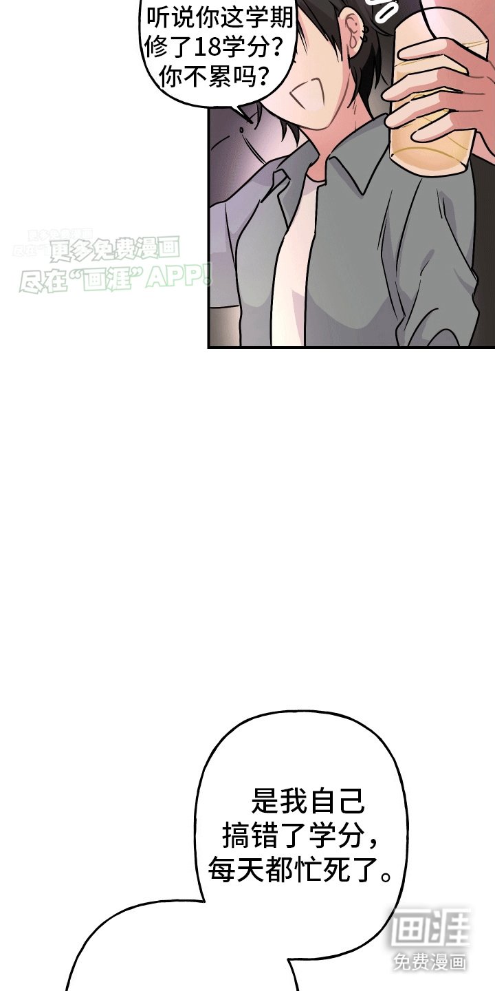 第1章：校草