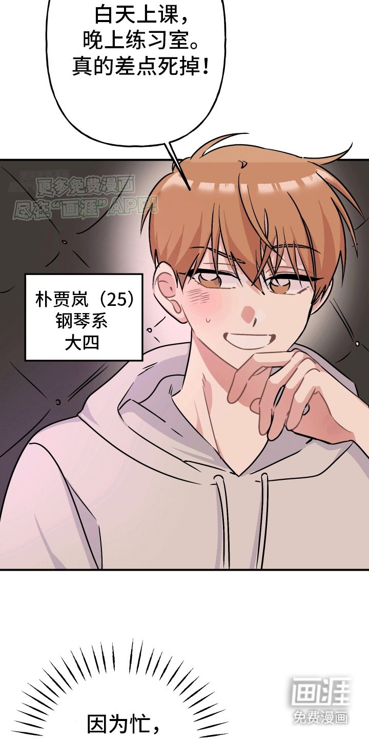 第1章：校草