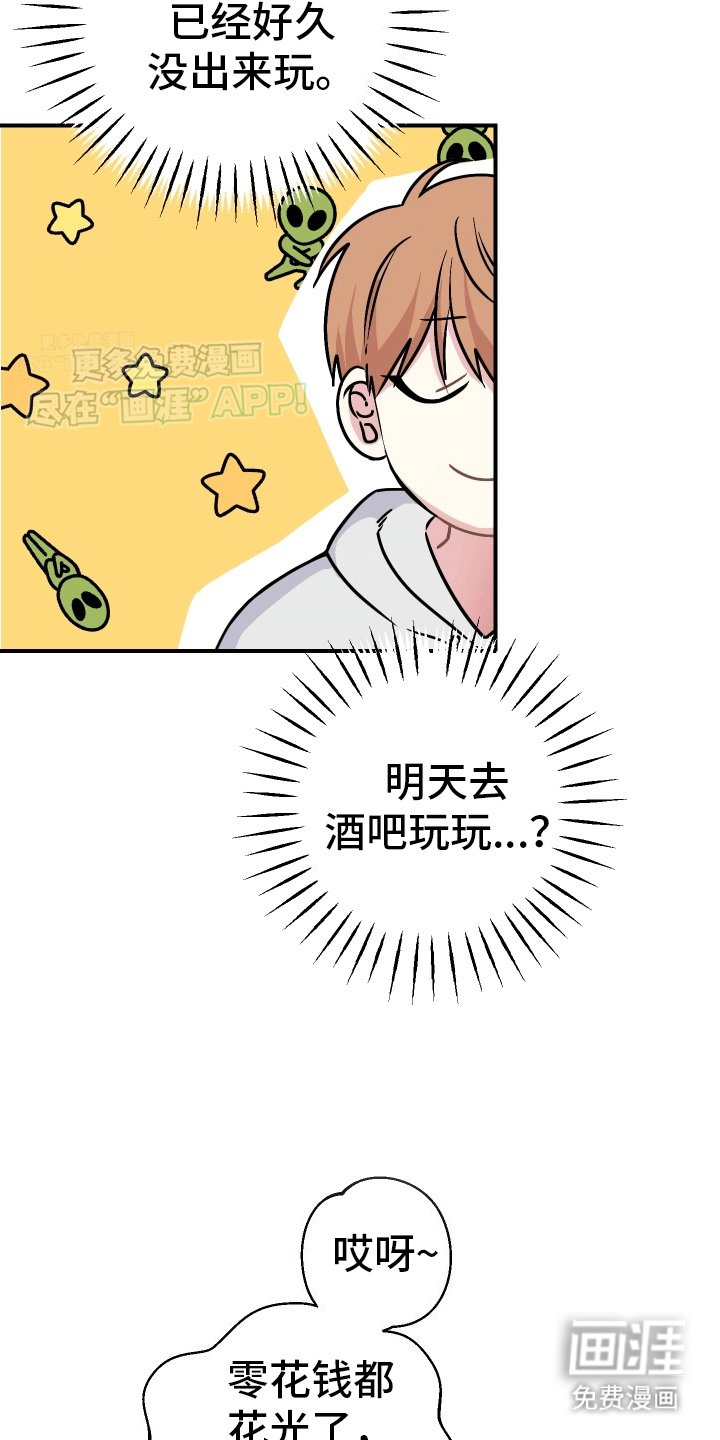 第1章：校草