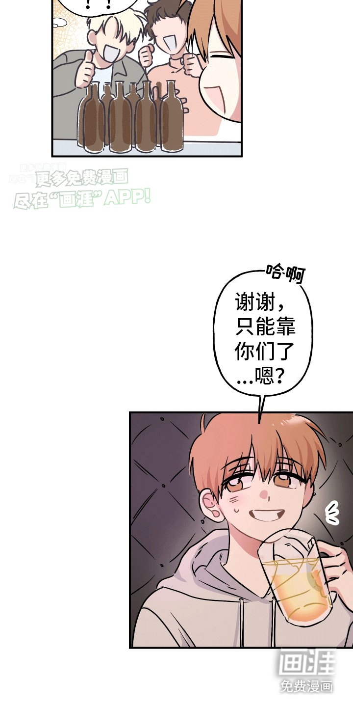 第1章：校草