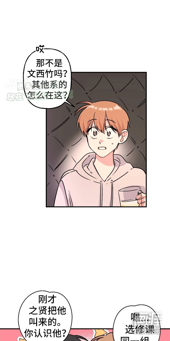 第1章：校草