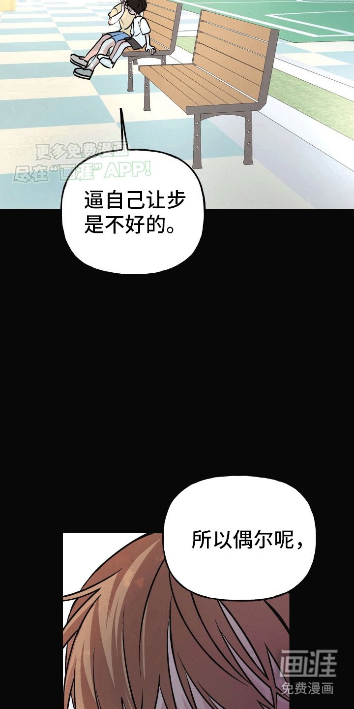 第12章：没有离开