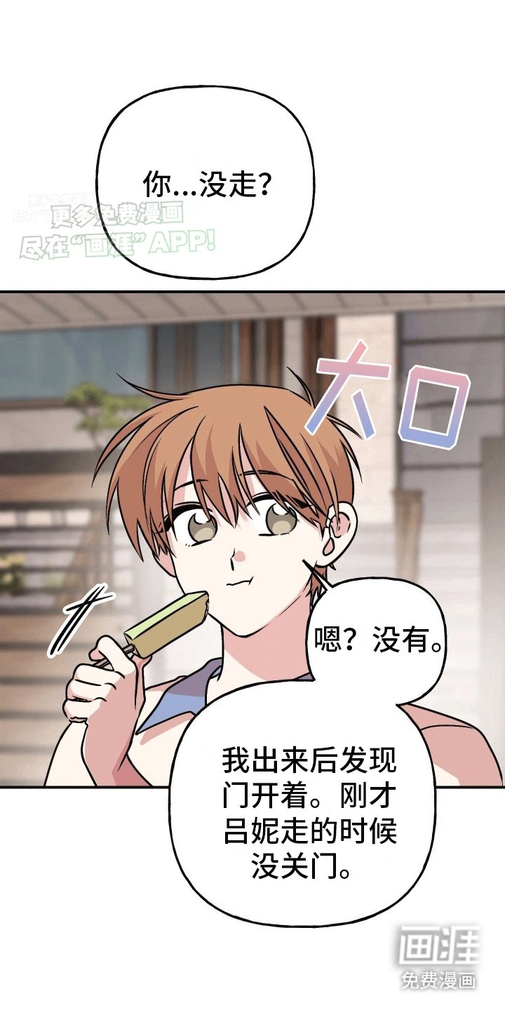第12章：没有离开