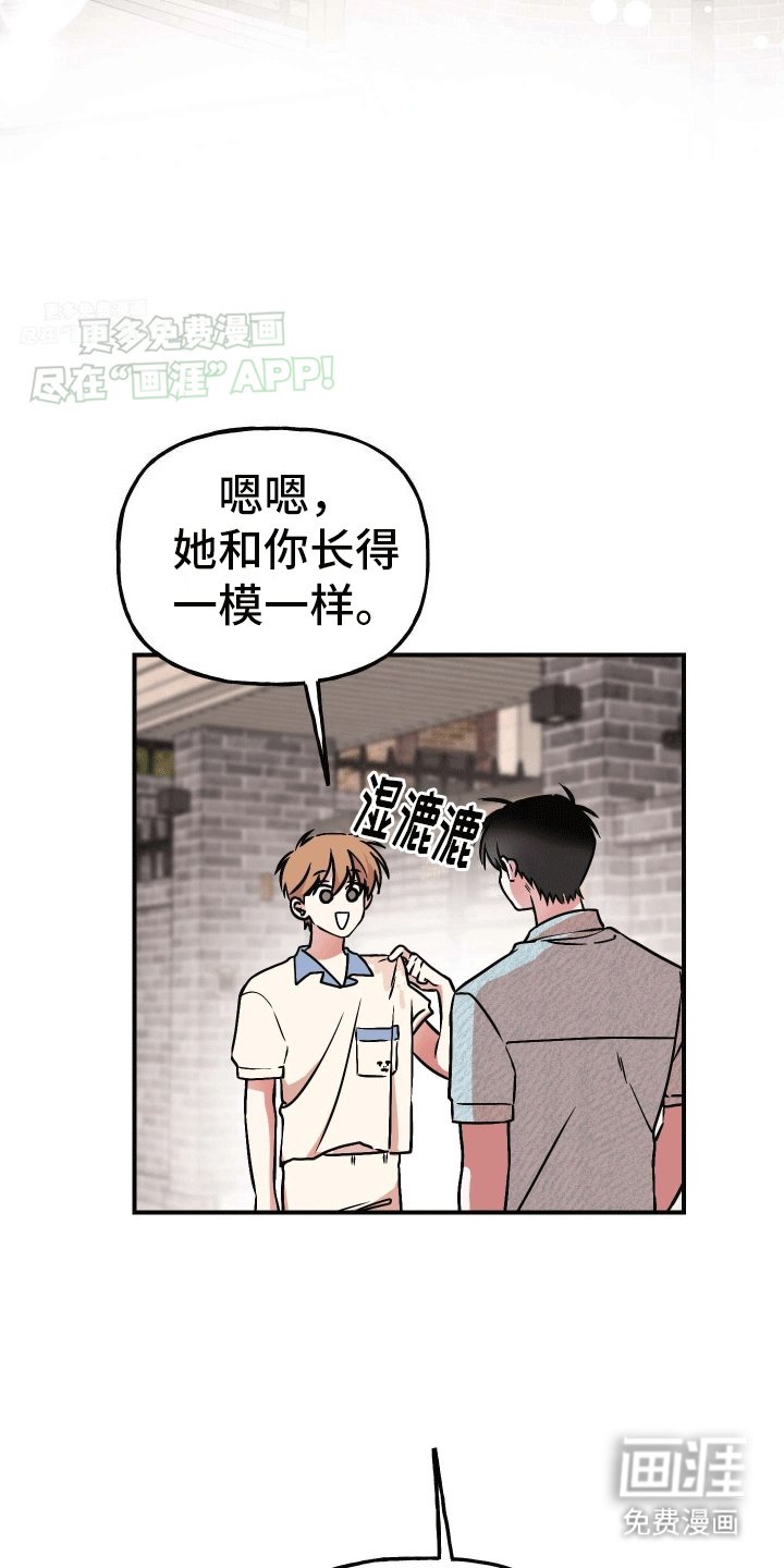 第13章：明确心意