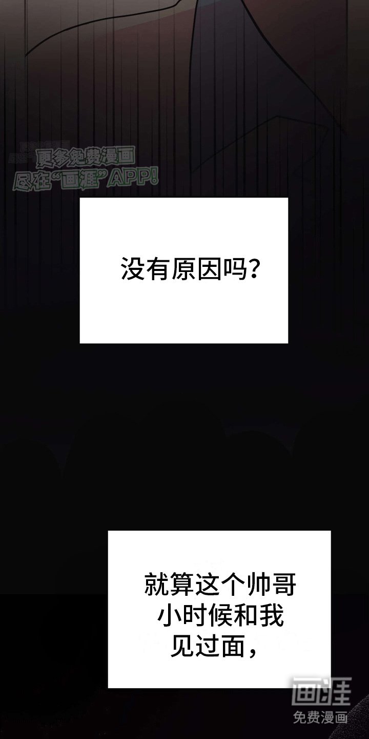 第13章：明确心意