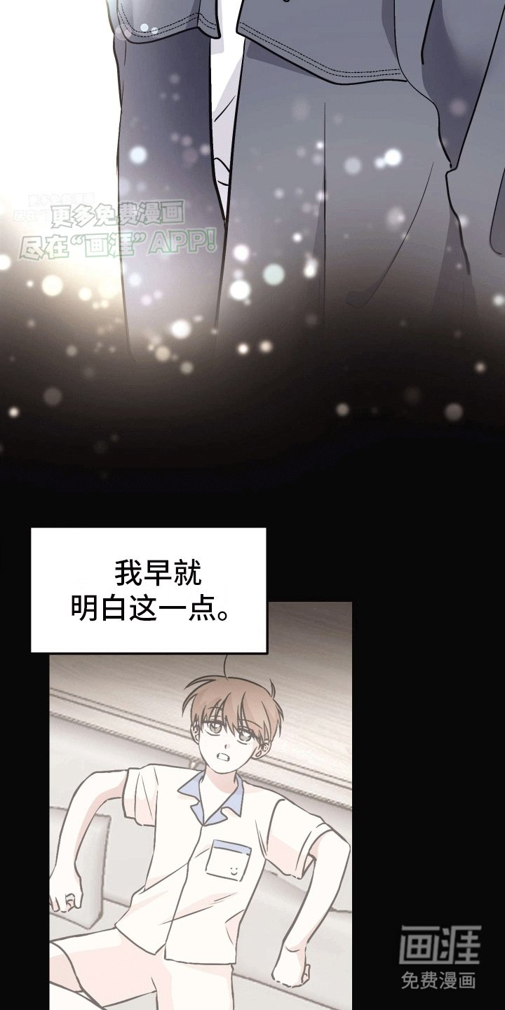 第13章：明确心意
