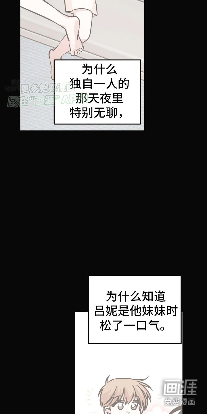 第13章：明确心意