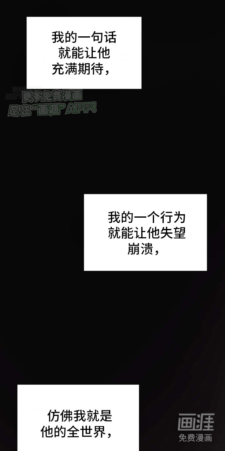 第13章：明确心意