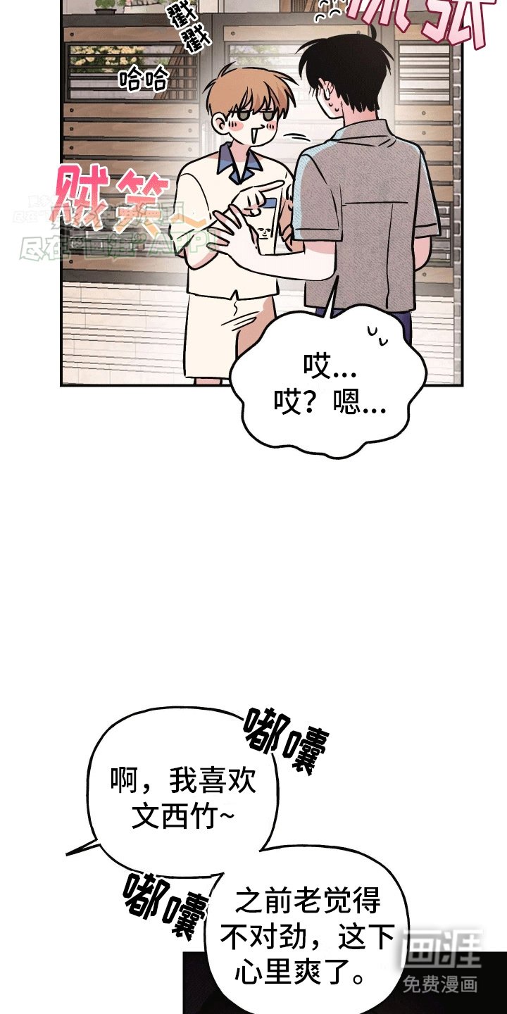 第13章：明确心意