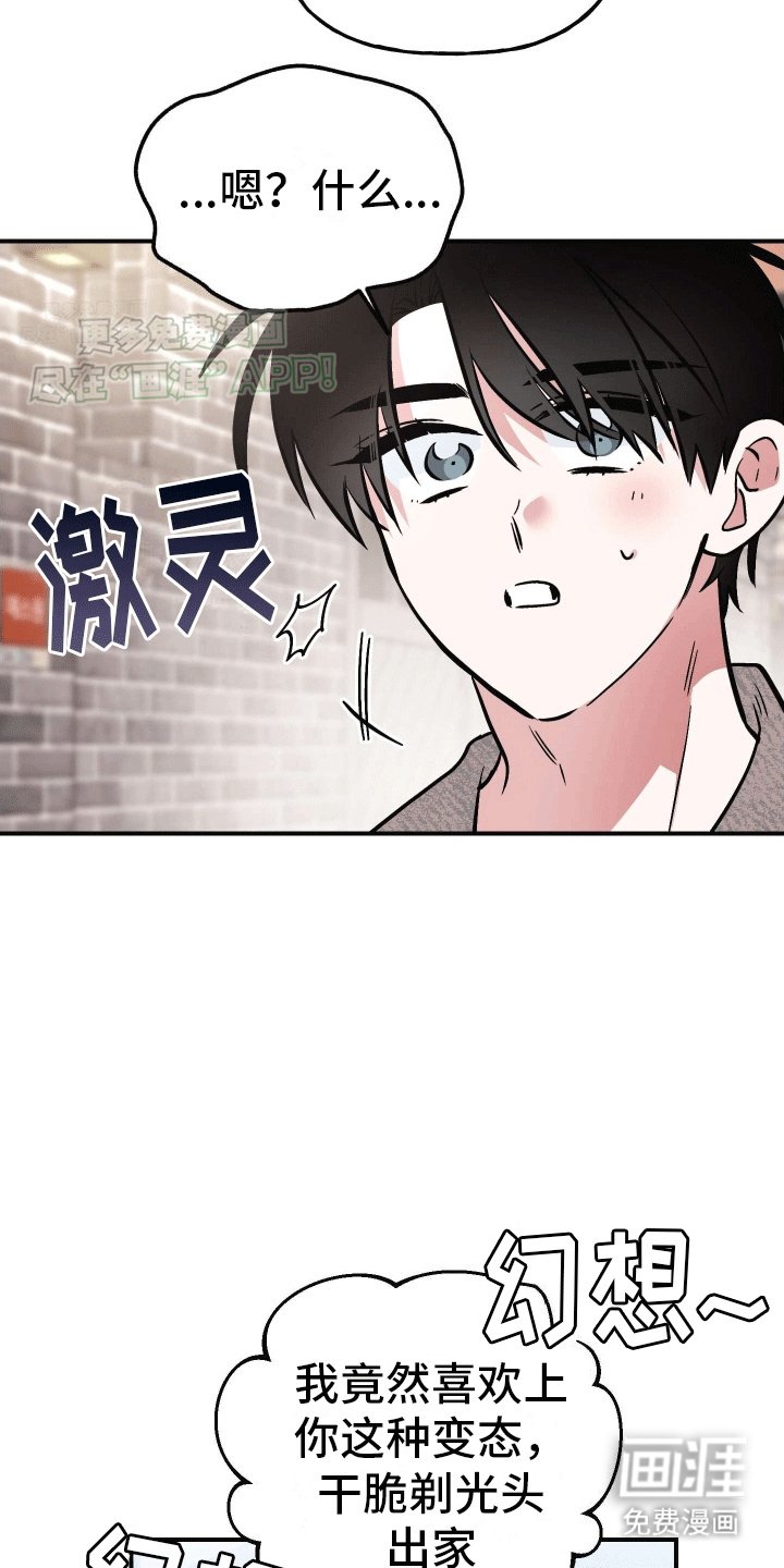 第13章：明确心意