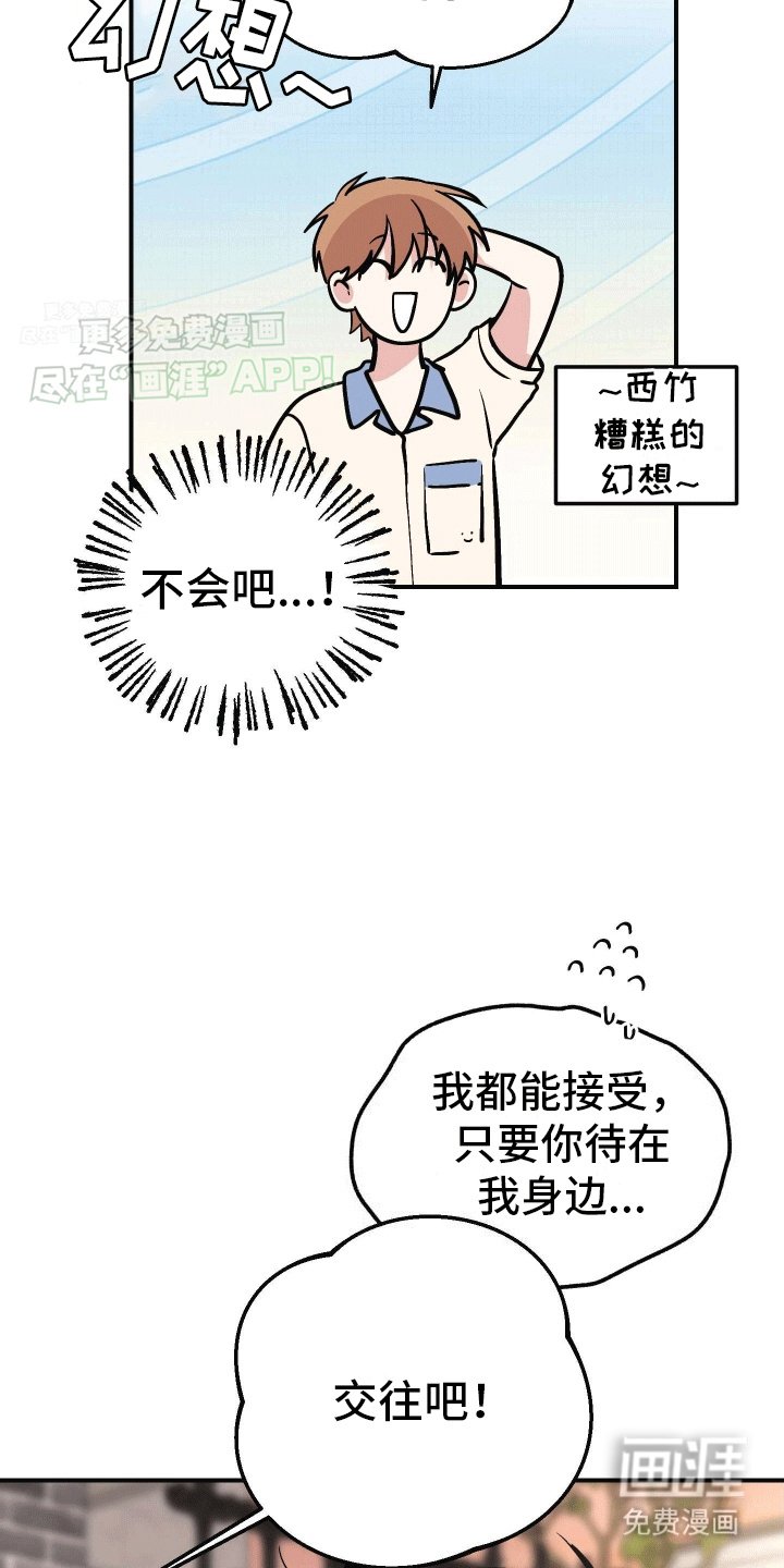 第13章：明确心意