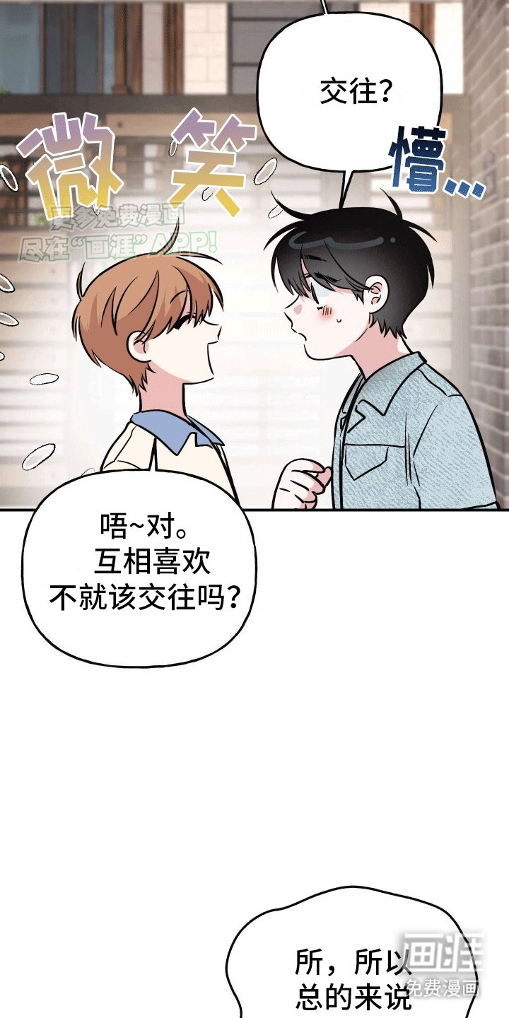 第13章：明确心意