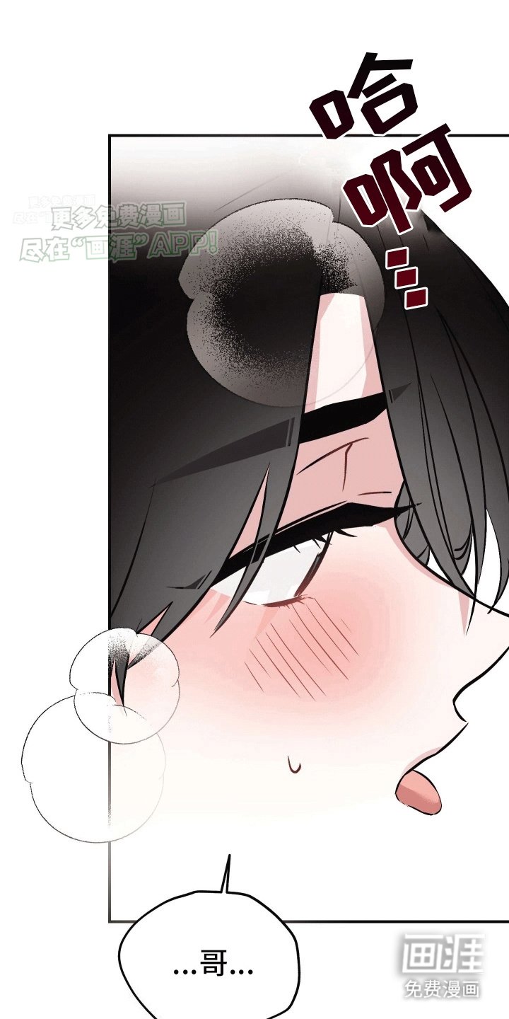 第14章：粉红气氛（完结）