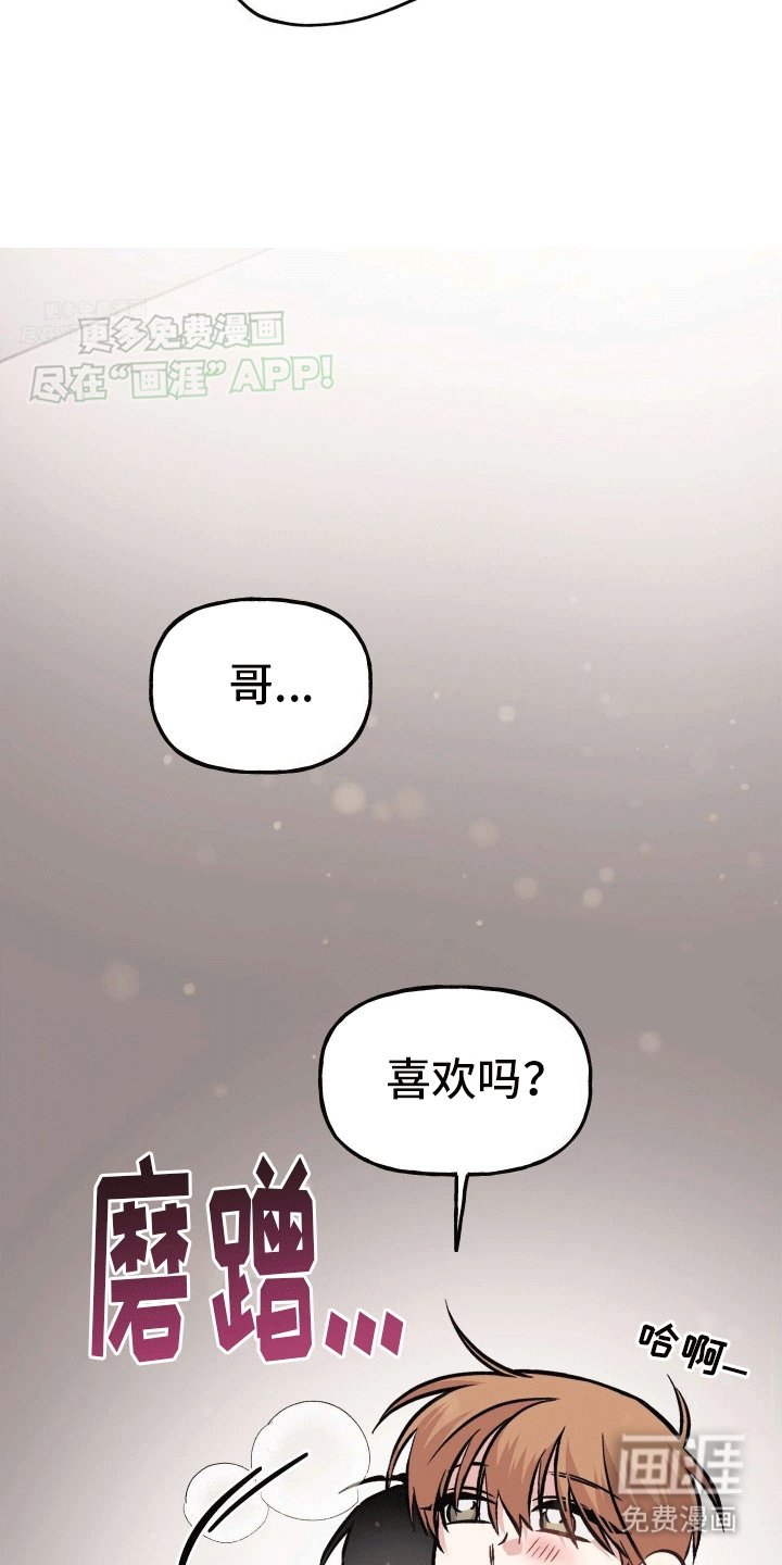 第14章：粉红气氛（完结）