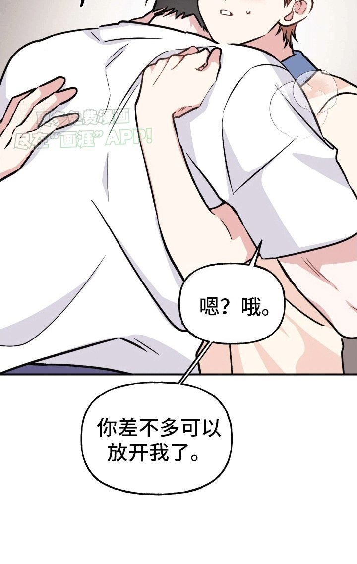 第14章：粉红气氛（完结）