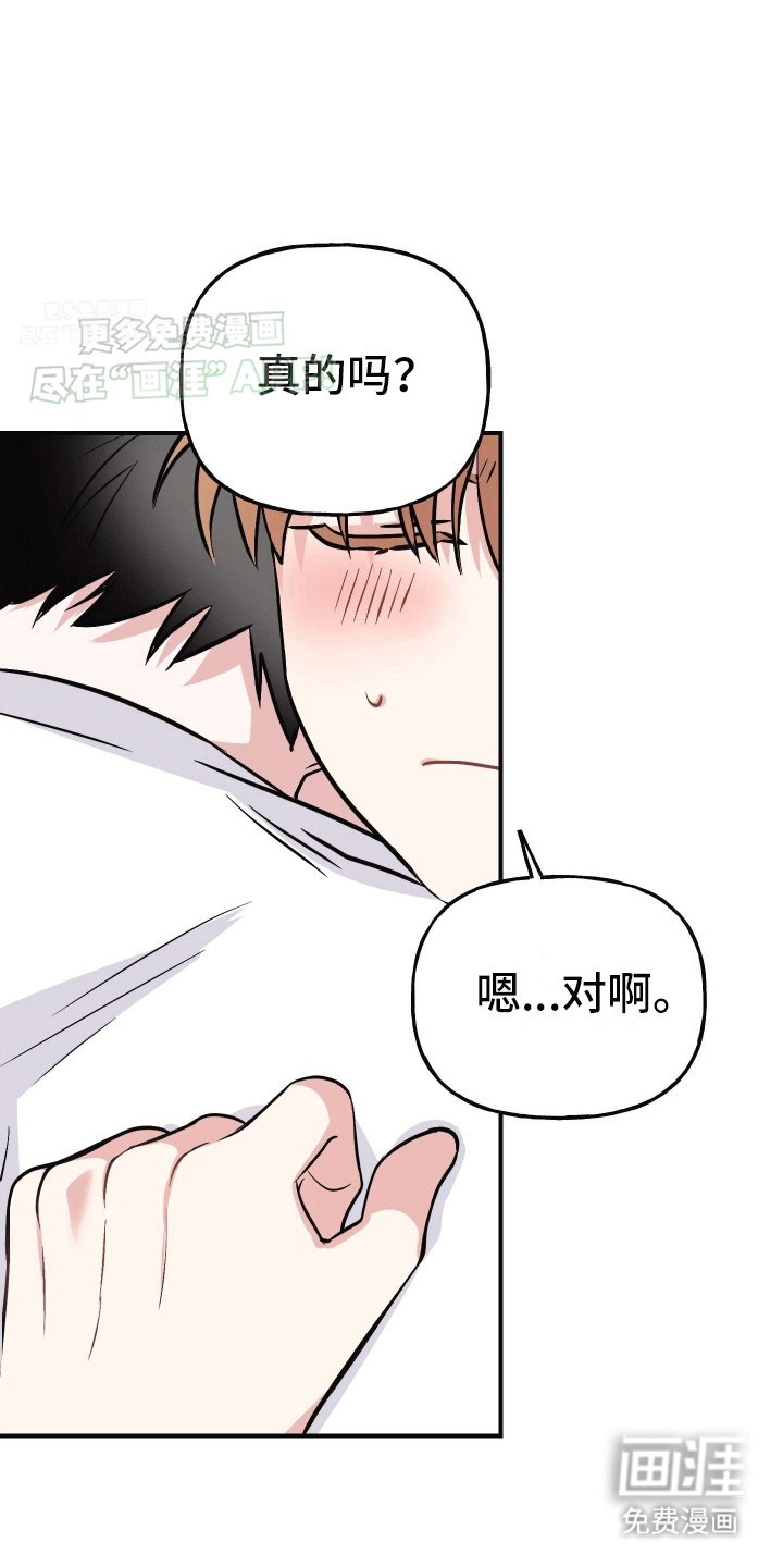 第14章：粉红气氛（完结）